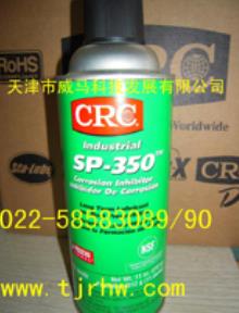 CRC 03262 SP-350長效防銹劑