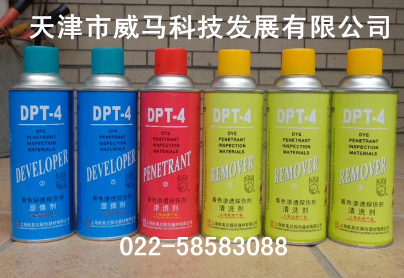 DPT-4著色滲透探傷劑