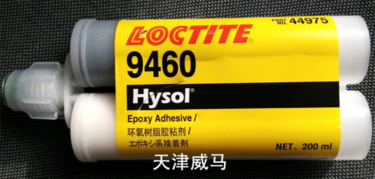 樂泰9460Hysol ? 9460環氧粘合劑